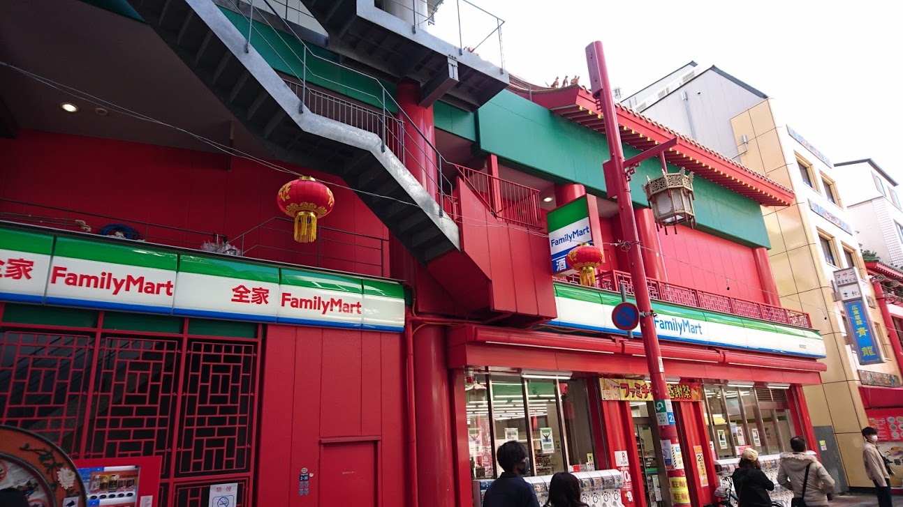 南京町のファミリーマート